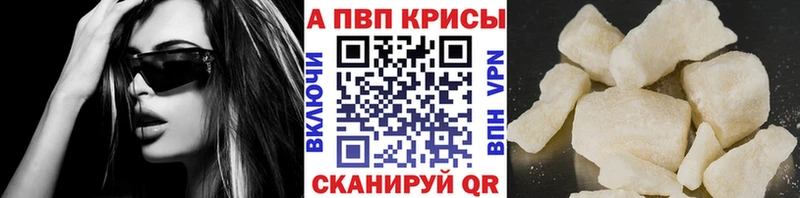 сколько стоит  Городец  Alpha-PVP СК КРИС 