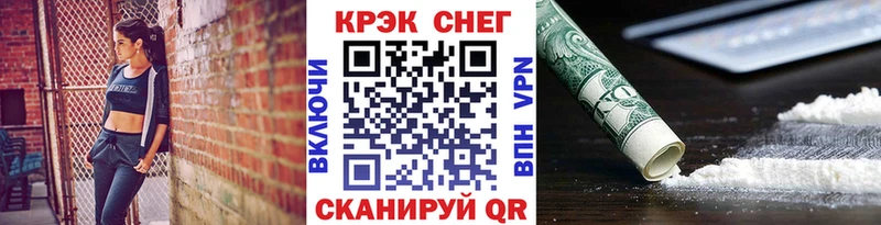 COCAIN Fish Scale  мега вход  Городец  цена  