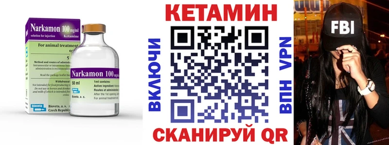 наркошоп  Городец  Кетамин VHQ 