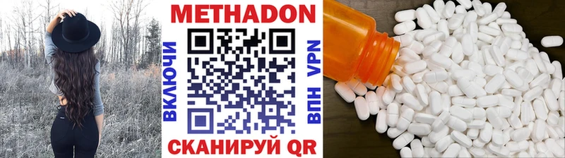 МЕТАДОН VHQ  Городец 