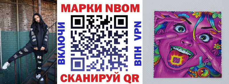 Марки 25I-NBOMe 1,5мг  Городец 